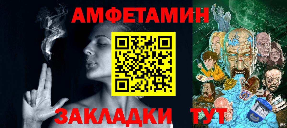 АМФ 97%  АМФЕТАМИН  АМФ  Вход с VPN  Хабаровск 