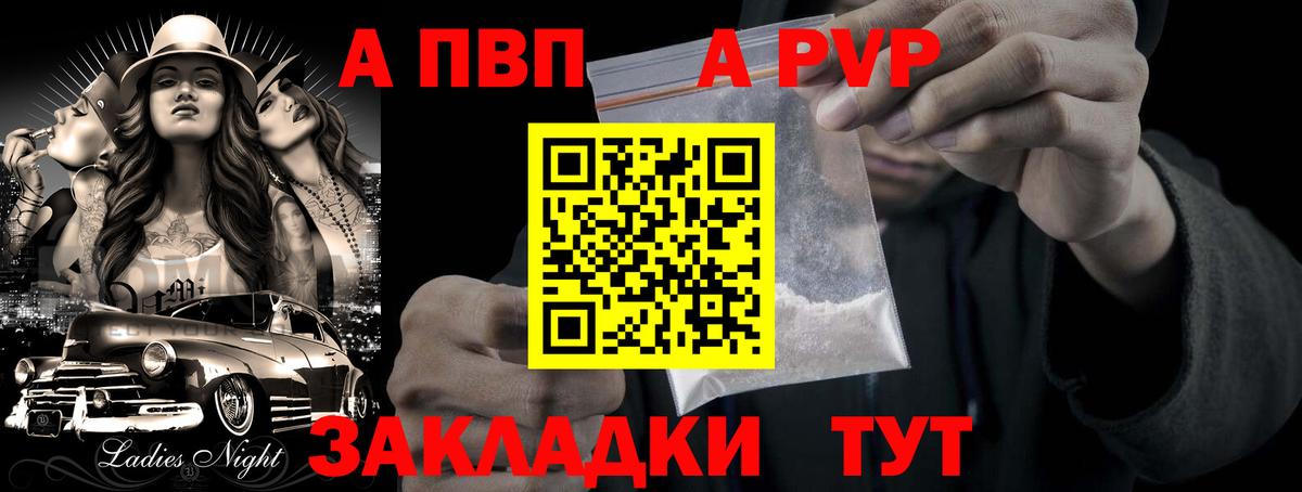 Альфа ПВП кристаллы  Alpha-PVP VHQ  Alpha-PVP  Хабаровск  Вход с VPN  APVP СК КРИС 