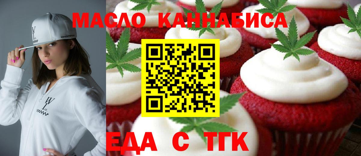 Cannafood марихуана Хабаровск