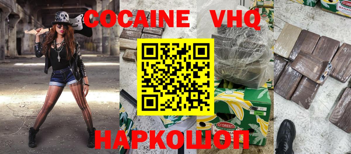 что такое наркотик  Cocaine 99%  Хабаровск  Вход с VPN  КОКАИН VHQ 