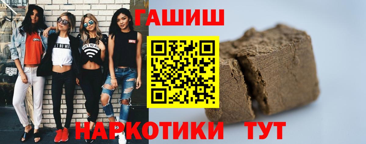 ГАШ Изолятор  Вход с VPN  ГАШ  Хабаровск  Гашиш 40% ТГК 