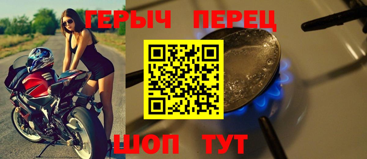 ГЕРОИН VHQ Хабаровск