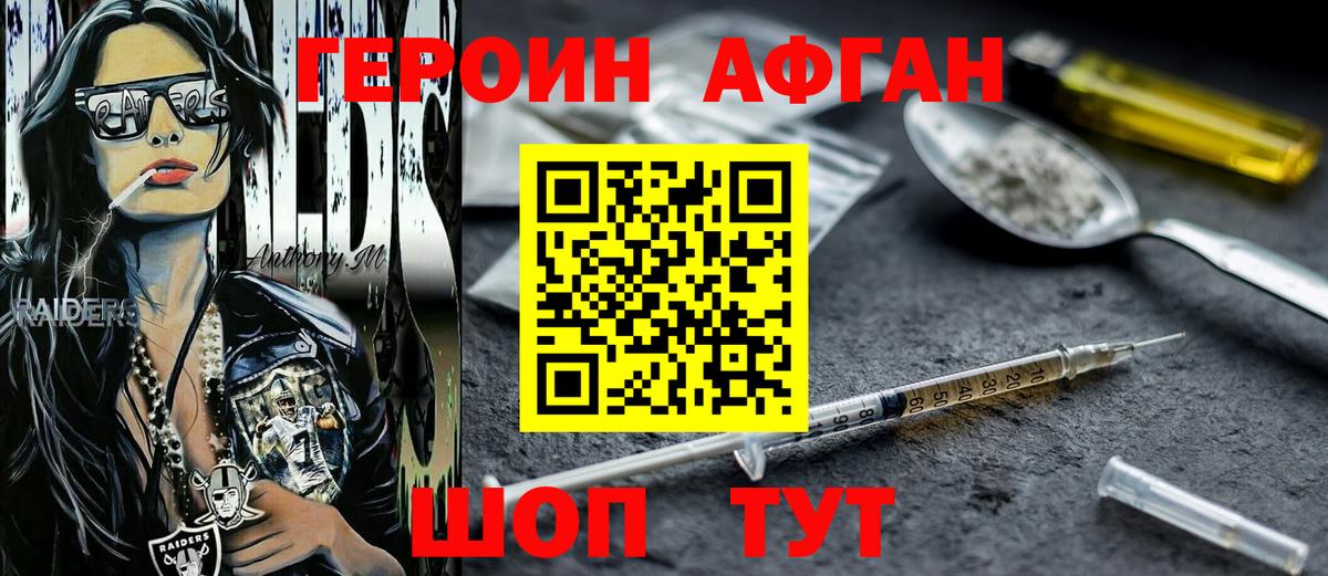Хабаровск  Героин  Вход с VPN  ГЕРОИН хмурый 