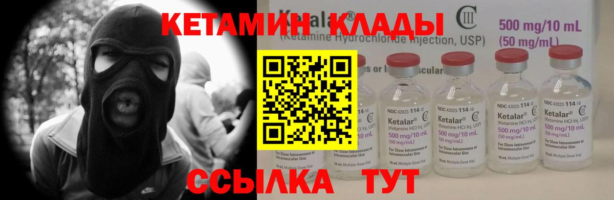 КЕТАМИН ketamine Хабаровск