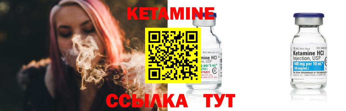 Хабаровск  Кетамин ketamine  Вход с VPN 