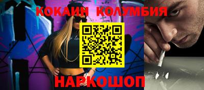 кокаин колумбия Моздок