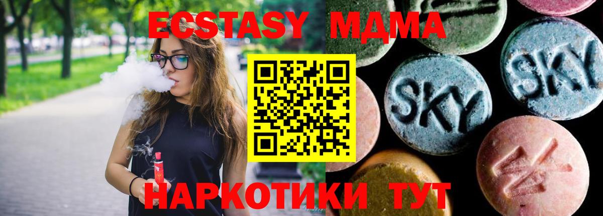 Хабаровск  MDMA  Вход с VPN  МДМА Molly  МДМА Molly 