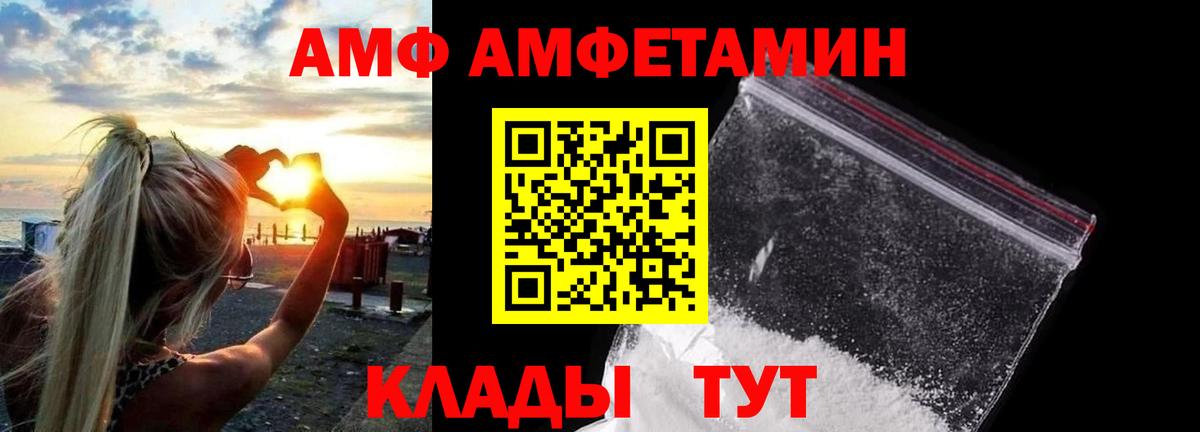 Хабаровск  МЕТАМФЕТАМИН Декстрометамфетамин 99.9%  Вход с VPN 