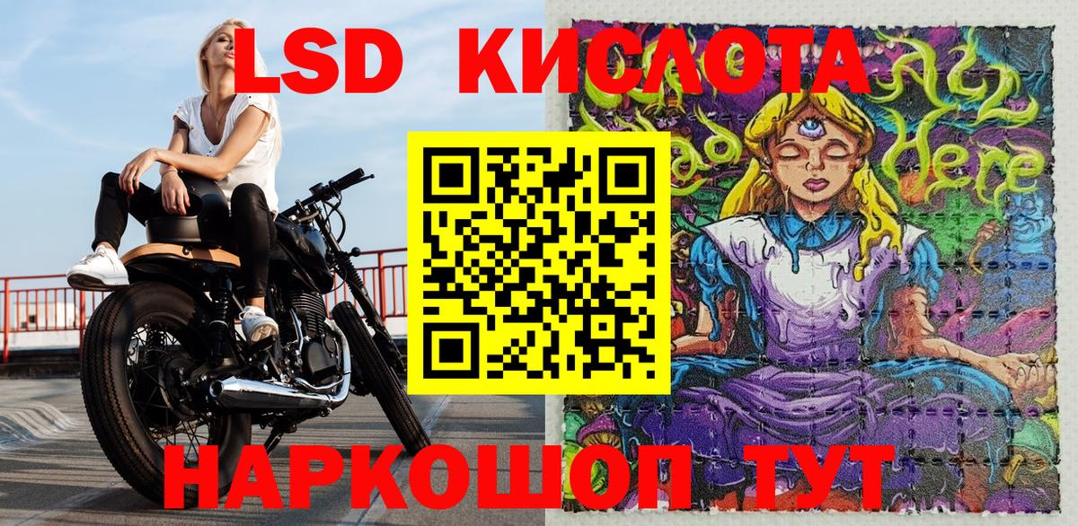 Наркотические марки 1,8мг Хабаровск