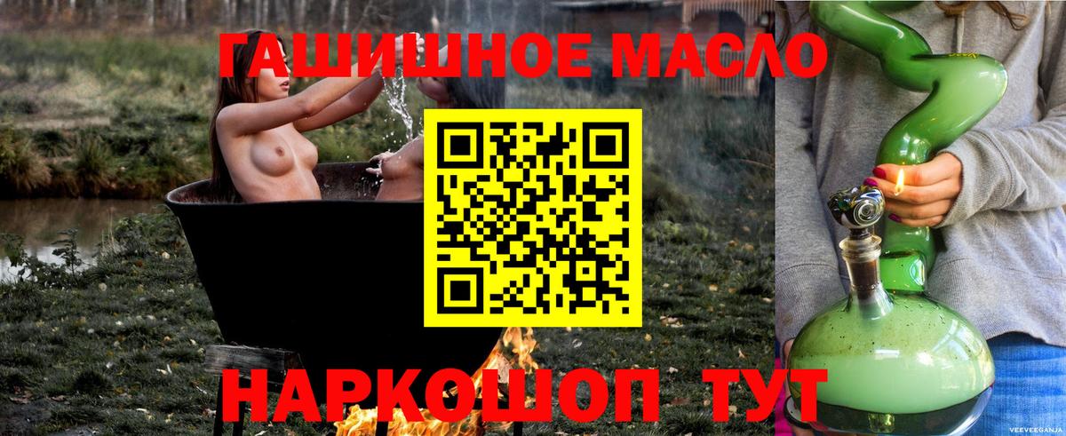 Дистиллят ТГК гашишное масло Хабаровск