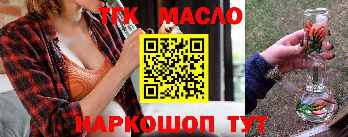 Хабаровск  где купить наркоту  Вход с VPN  ТГК вейп  ТГК жижа 