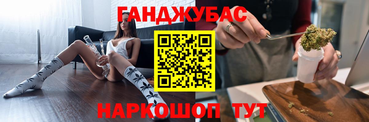 Каннабис гибрид Хабаровск